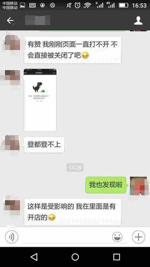 微商成传销，微信重手清理是为了自保？