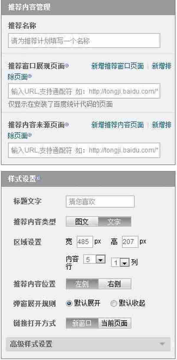 张鑫：网络推广利器“百度推荐”全新推出