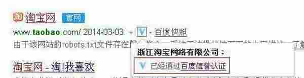 百度启动信誉V认证到底打算怎么搞？