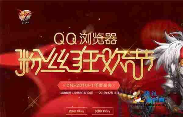 QQ浏览器粉丝狂欢节活动100%领取7~14天黑钻网址 不限新老用户