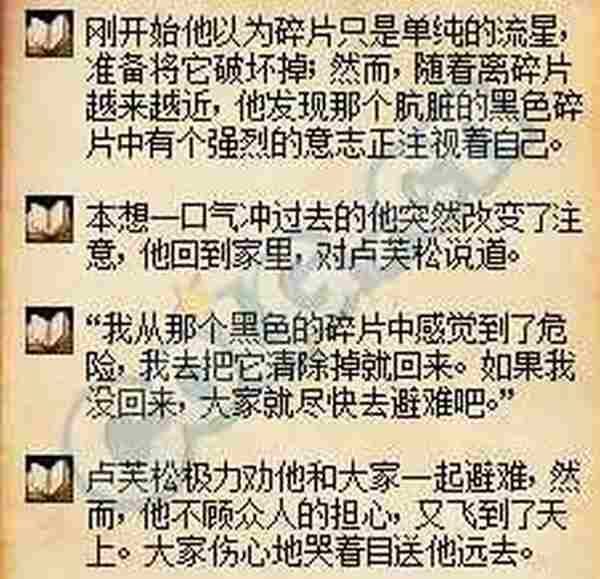 DNF泰波尔斯之光哪里容易掉 泰波尔斯之光故事薄攻略