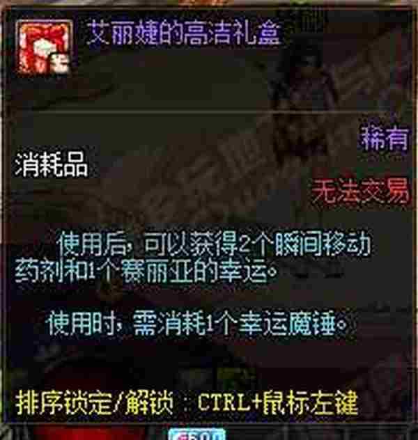 DNF艾丽婕的高洁礼盒什么时候出 可以开出什么