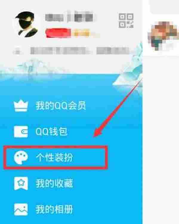 手机QQ气泡怎么弄透明 手机QQ气泡取消方法