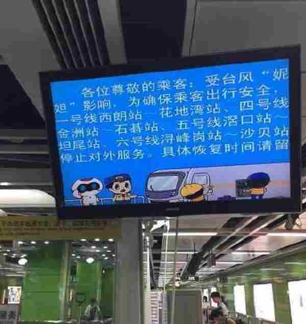 广州台风妮妲地铁受影响吗 广州地铁部分区段停运通知