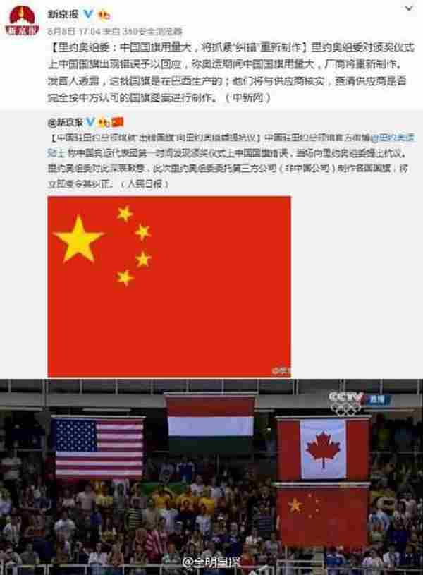 2016里约奥运会黑幕盘点汇总 中国选手遭遇不公正待遇事件