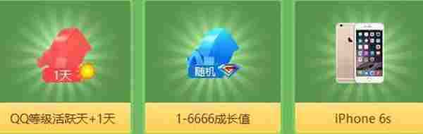 QQ蓝钻集齐10个印花领6666成长值 春夏园游会活动地址