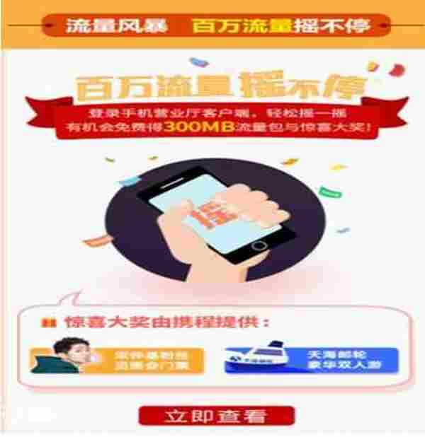 2016中国联通517网购节有哪些活动 517网购节联通活动攻略