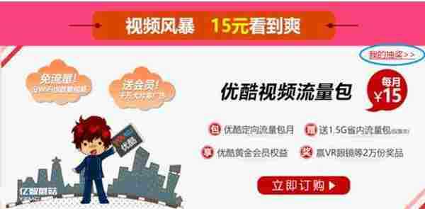 2016中国联通517网购节有哪些活动 517网购节联通活动攻略