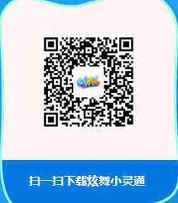 QQ炫舞小灵通手机社区邀请码在哪里填写