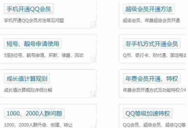 QQ会员怎么联系在线客服 QQ超级会员接入专属客服方法