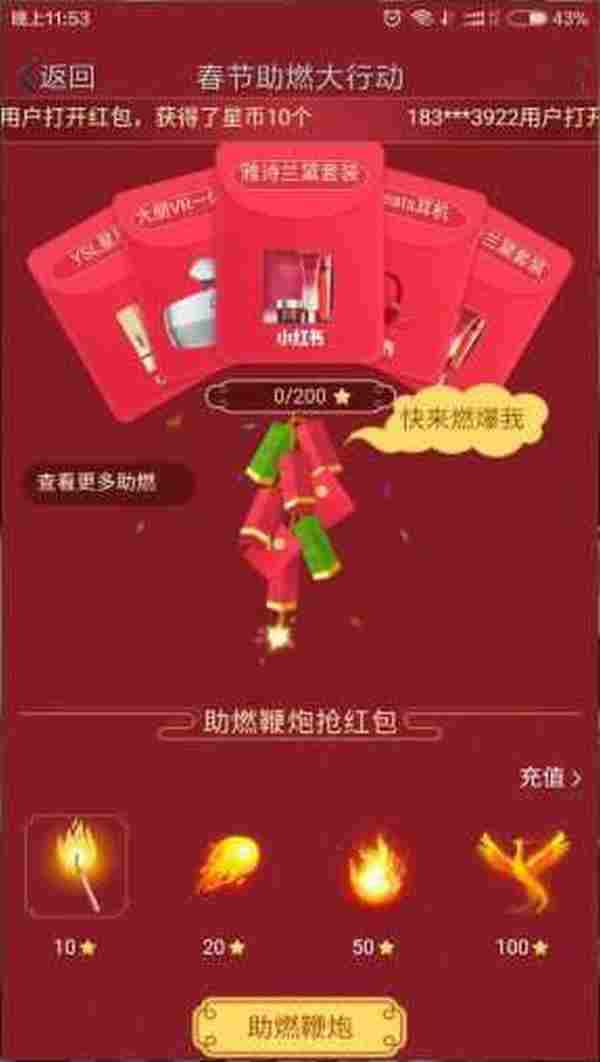 QQ春节助燃抢红包如何玩？空间春节助燃大行动活动攻略