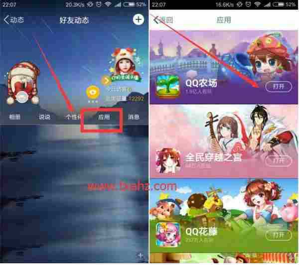 新版手机QQ新增应用入口 手机玩QQ农场方法