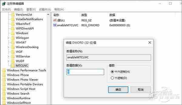 Win10不支持独立音量调整？小编教你修改