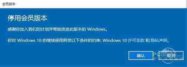 Win10内测玩家会自动上传隐私？怎么解决