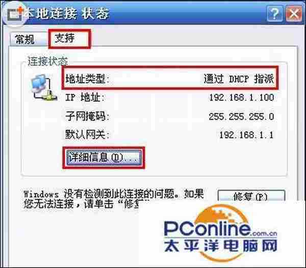 XP系统如何查看本机有线网卡的IP