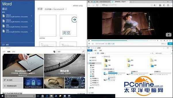 Win10多窗口分屏怎么使用