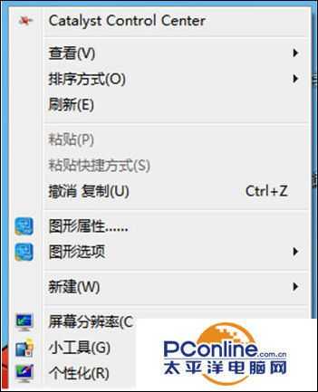 Win7系统中恢复桌面上我的文档图标的方法