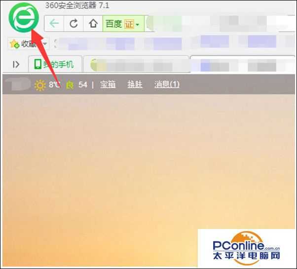 win7系统360浏览器收藏夹怎么删除不常用的网站