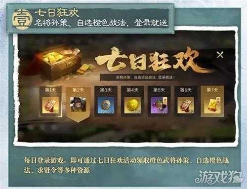 三国谋定天下今日公测 多重好礼海量福利送不停