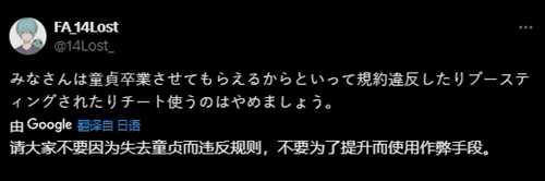 “童贞毕业”的奇怪词条,是怎么从游戏社区火遍外网的？