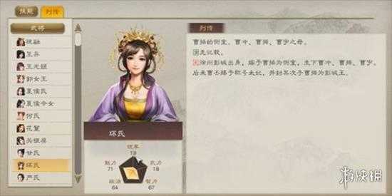 《三国志8重制版》全女将一览