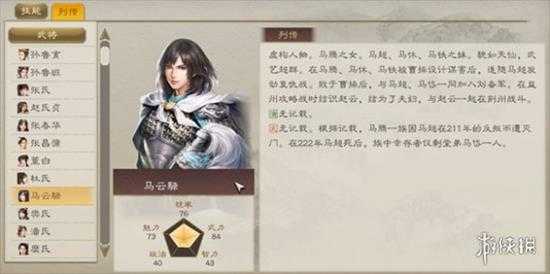 《三国志8重制版》全女将一览