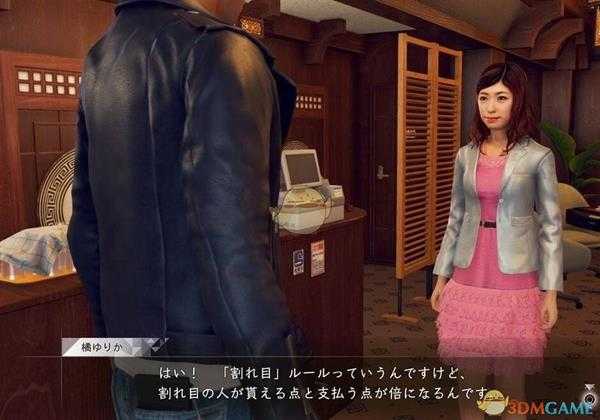 《审判之眼:死神的遗言》诸星五郎好友任务完成攻略