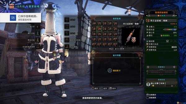 《怪物猎人:世界》历战王绚辉龙帝王武器一览——铳枪篇