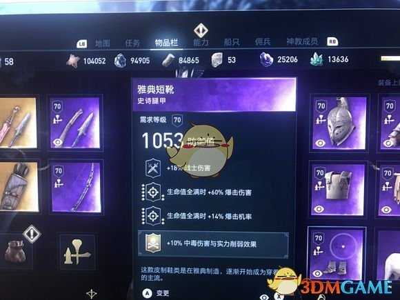 《刺客信条:奥德赛》毒匕首战士流玩法推荐