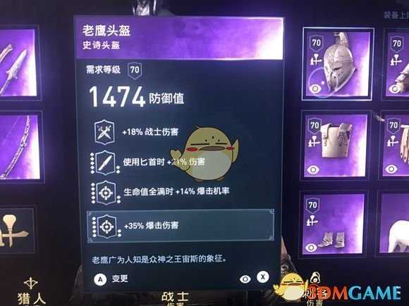 《刺客信条:奥德赛》毒匕首战士流玩法推荐