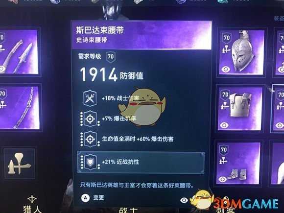 《刺客信条:奥德赛》毒匕首战士流玩法推荐