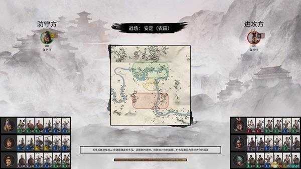 《全面战争:三国》监工属性分享