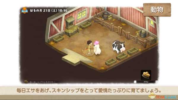 《哆啦A梦:大雄的牧场物语》医院开门时间一览