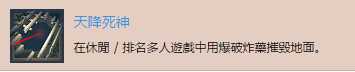 《彩虹六号:围攻》天降死神奖杯完成攻略分享