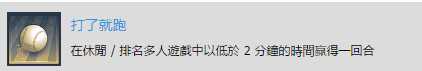 《彩虹六号：围攻》打了就跑奖杯完成攻略分享