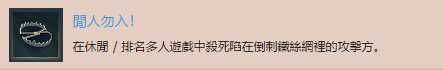 《彩虹六号:围攻》闲人勿入奖杯完成攻略分享