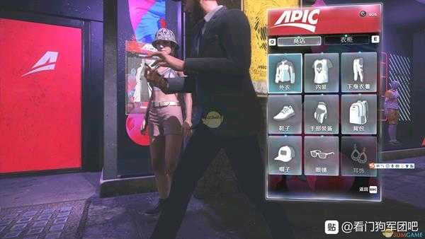 《看门狗:军团》apic服装店介绍