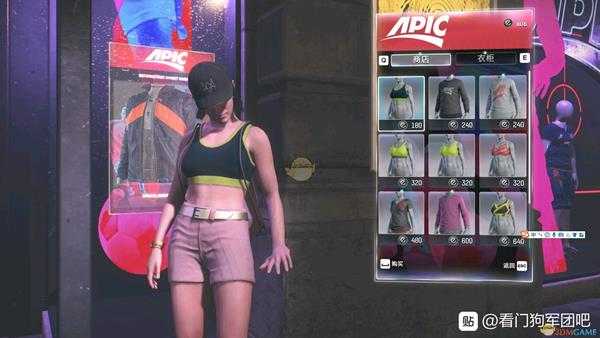 《看门狗:军团》apic服装店介绍