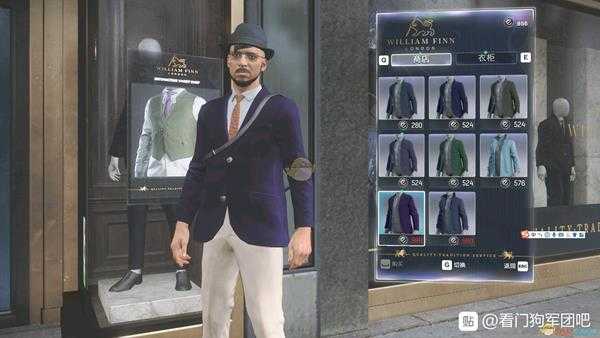 《看门狗:军团》william finn服装店介绍