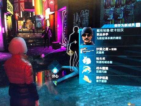 《看门狗:军团》杀手招募位置一览