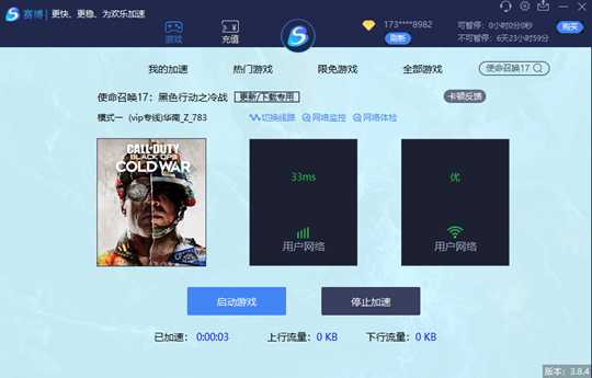 使命召唤17下载速度太慢,赛博加速器带来超简单解决方法