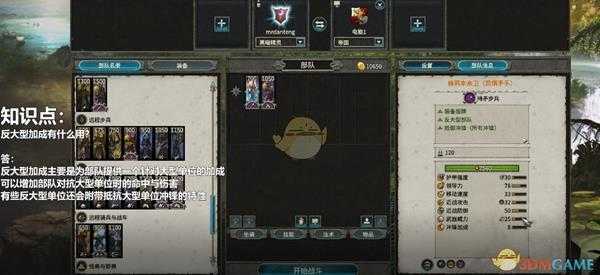 《全面战争:战锤2》反大型加成详解