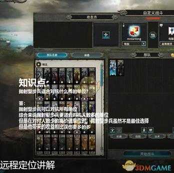 《全面战争:战锤2》抛射型步兵的用法