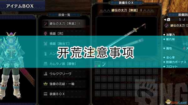 《怪物猎人：崛起》开荒注意事项