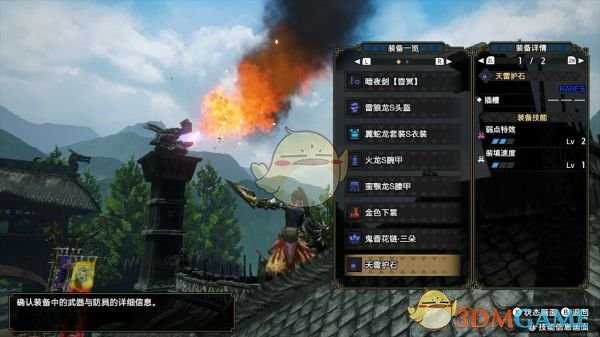 《怪物猎人:崛起》单手剑毕业配装