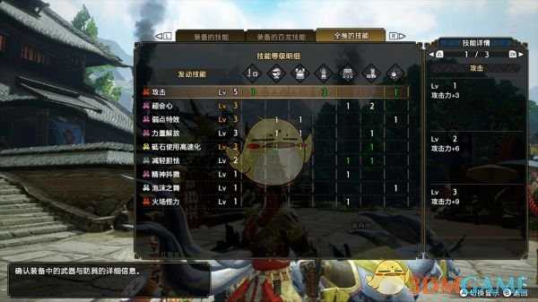 《怪物猎人:崛起》单手剑毕业配装