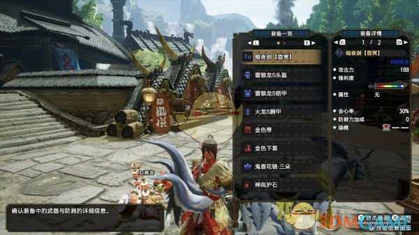 《怪物猎人:崛起》单手剑毕业配装