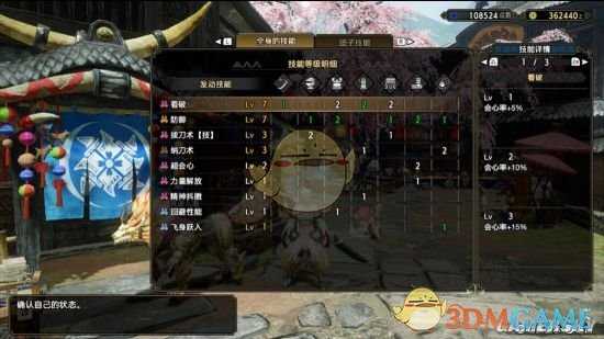 《怪物猎人：崛起》高暴击迅龙太刀配装