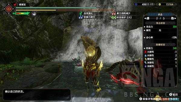 《怪物猎人:崛起》钝器物理笛子配装