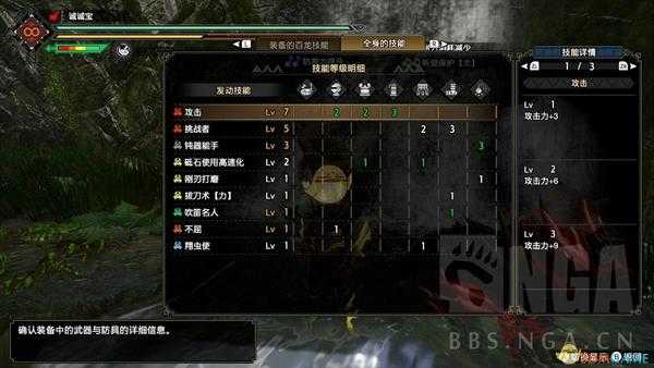 《怪物猎人:崛起》钝器物理笛子配装